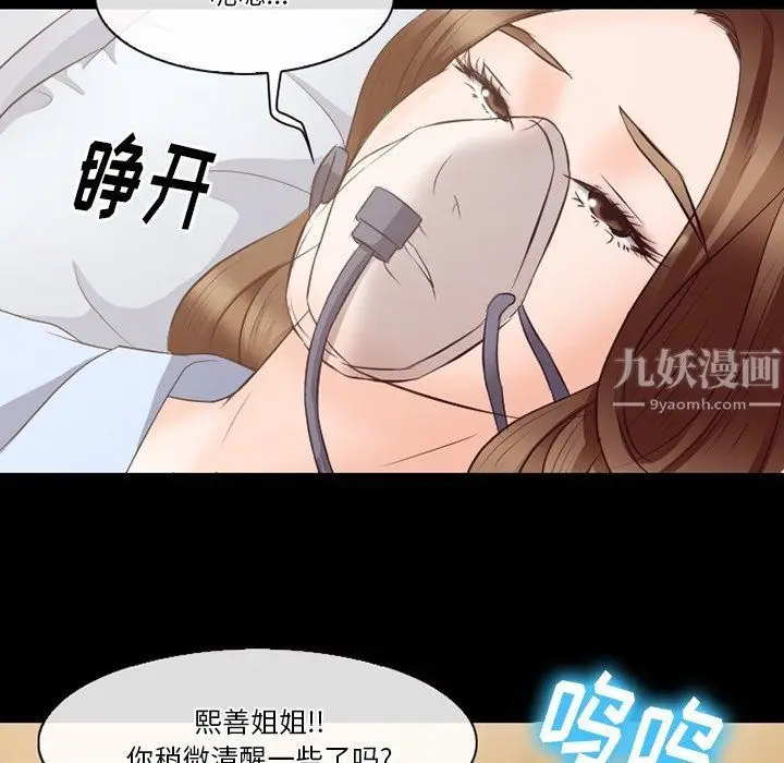 漫画《徘徊的心动》第72话第65张图
