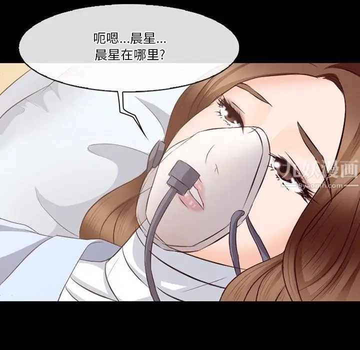 漫画《徘徊的心动》第72话第67张图