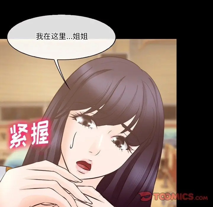 漫画《徘徊的心动》第72话第68张图