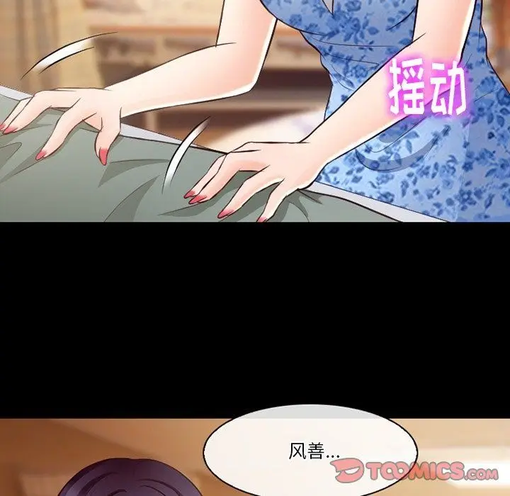 漫画《徘徊的心动》第72话第74张图