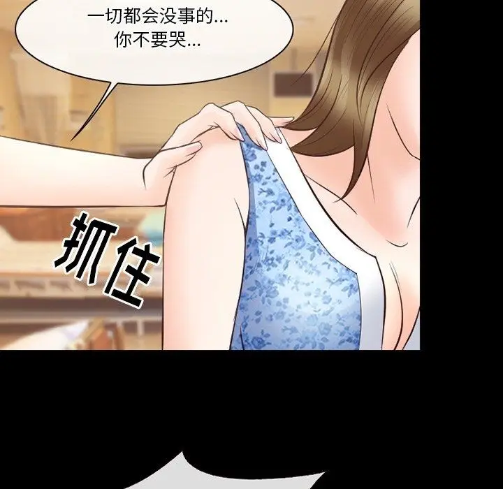 漫画《徘徊的心动》第72话第77张图