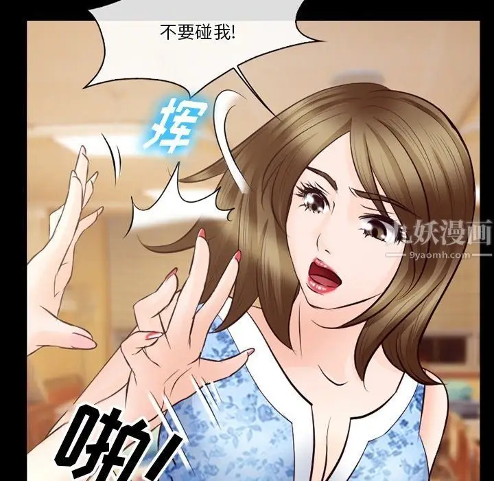 漫画《徘徊的心动》第72话第78张图