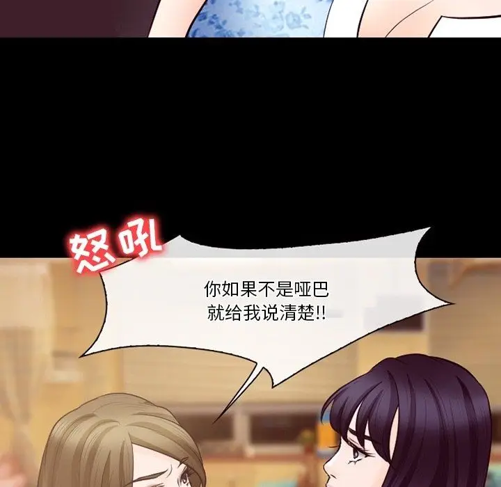 漫画《徘徊的心动》第72话第82张图