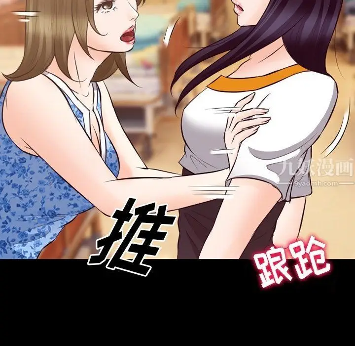漫画《徘徊的心动》第72话第83张图