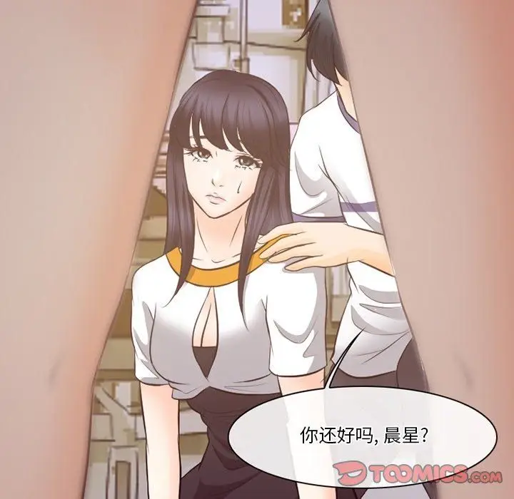 漫画《徘徊的心动》第72话第86张图