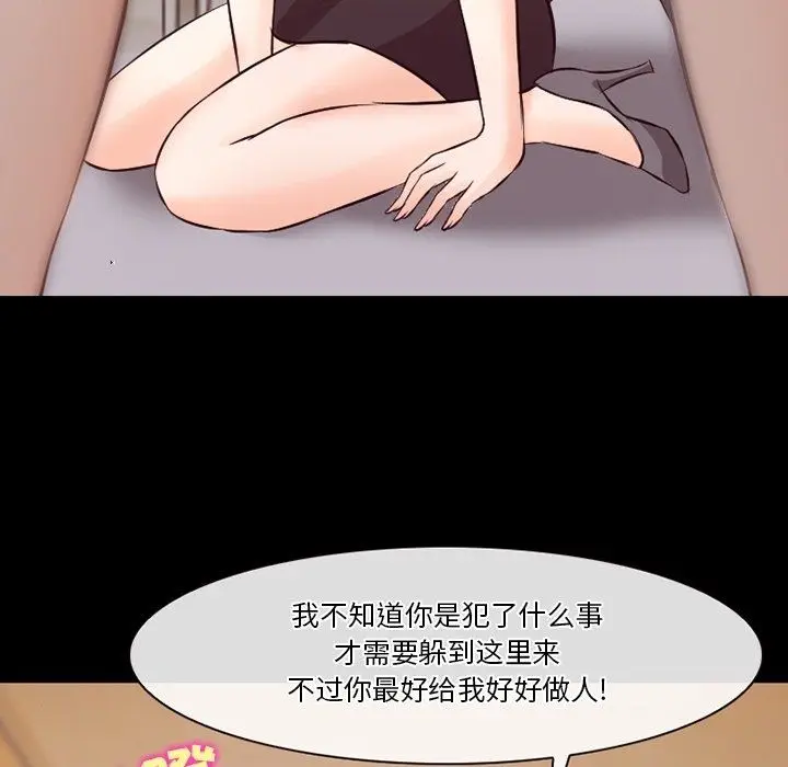 漫画《徘徊的心动》第72话第87张图