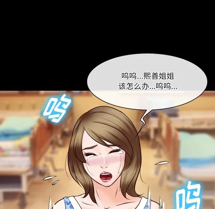漫画《徘徊的心动》第72话第91张图