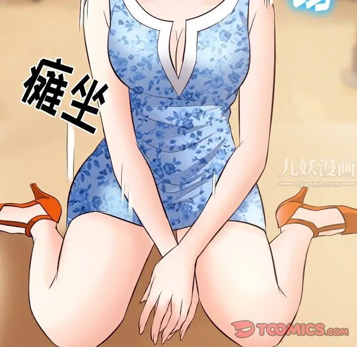 漫画《徘徊的心动》第72话第92张图