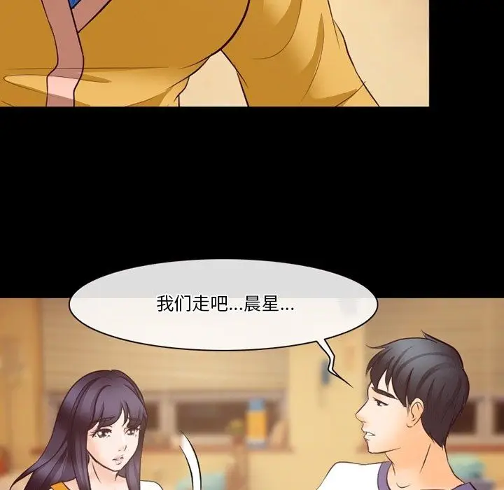漫画《徘徊的心动》第72话第97张图