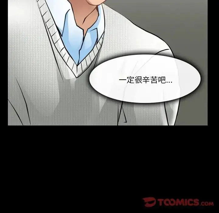 漫画《徘徊的心动》第47话第12张图