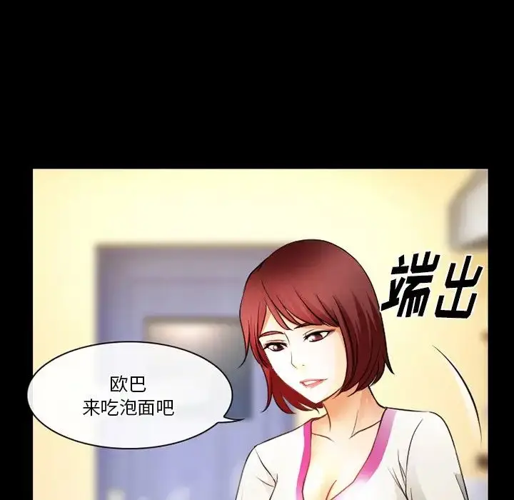 漫画《徘徊的心动》第47话第13张图