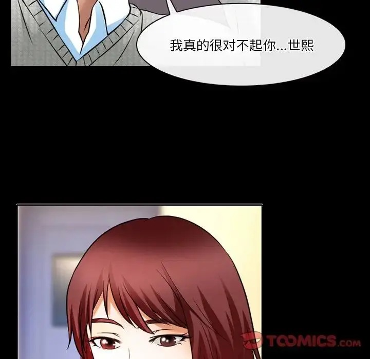 漫画《徘徊的心动》第47话第16张图