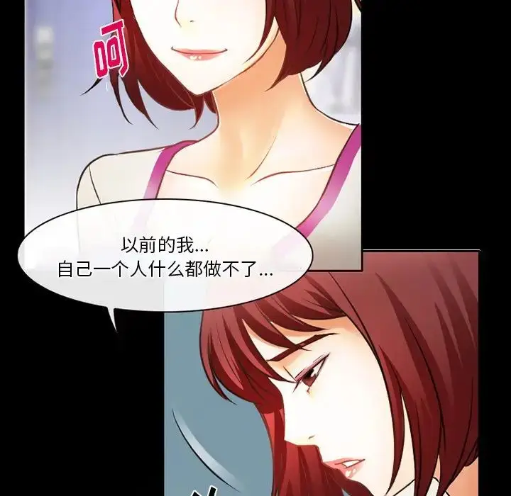 漫画《徘徊的心动》第47话第17张图