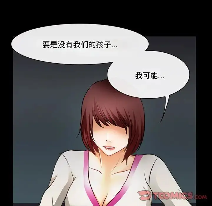 漫画《徘徊的心动》第47话第22张图
