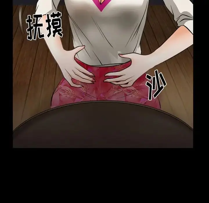 漫画《徘徊的心动》第47话第23张图