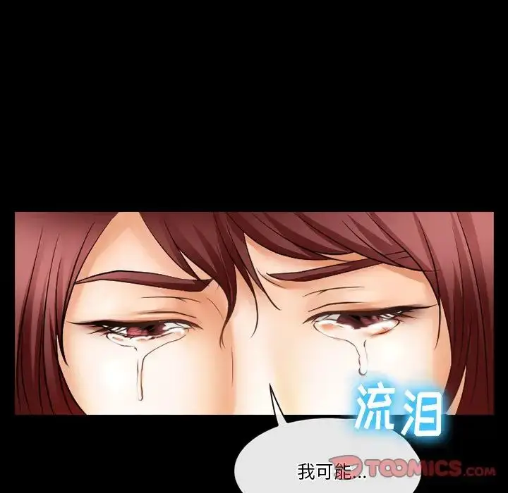 漫画《徘徊的心动》第47话第24张图