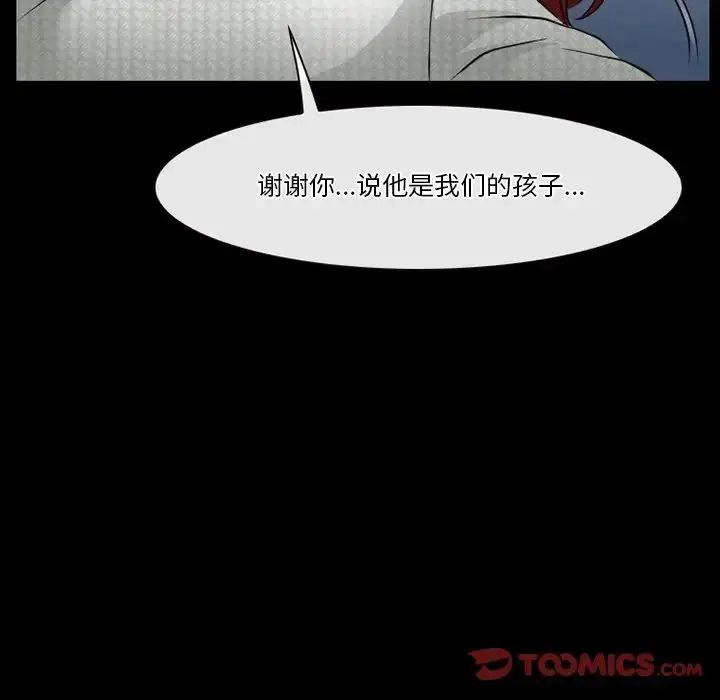 漫画《徘徊的心动》第47话第26张图