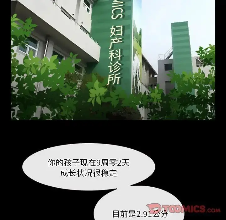 漫画《徘徊的心动》第47话第30张图