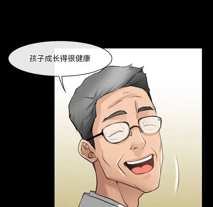 漫画《徘徊的心动》第47话第35张图