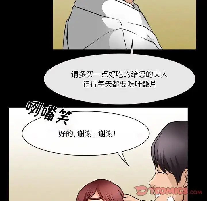 漫画《徘徊的心动》第47话第36张图