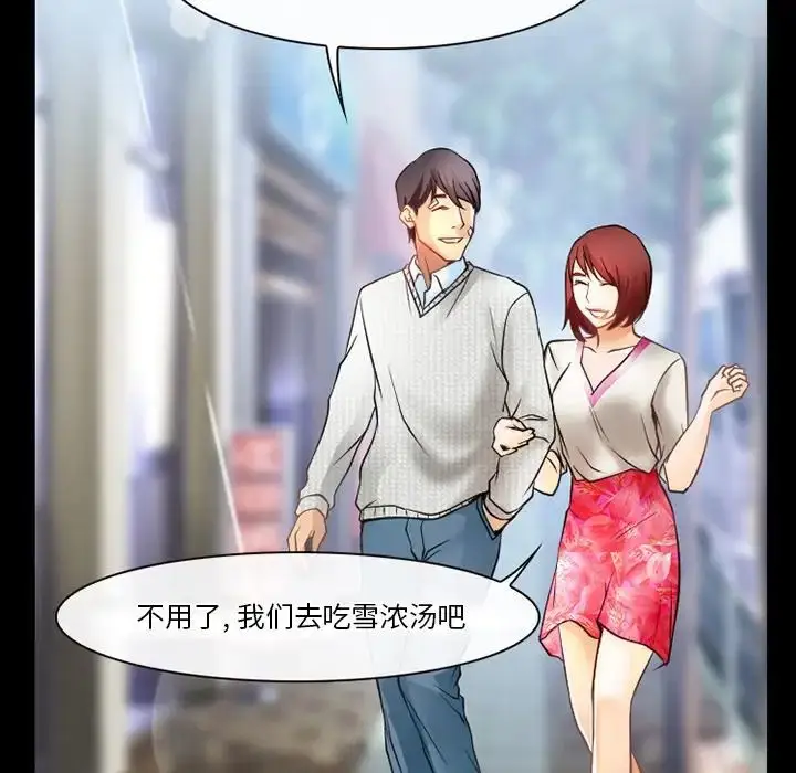 漫画《徘徊的心动》第47话第39张图