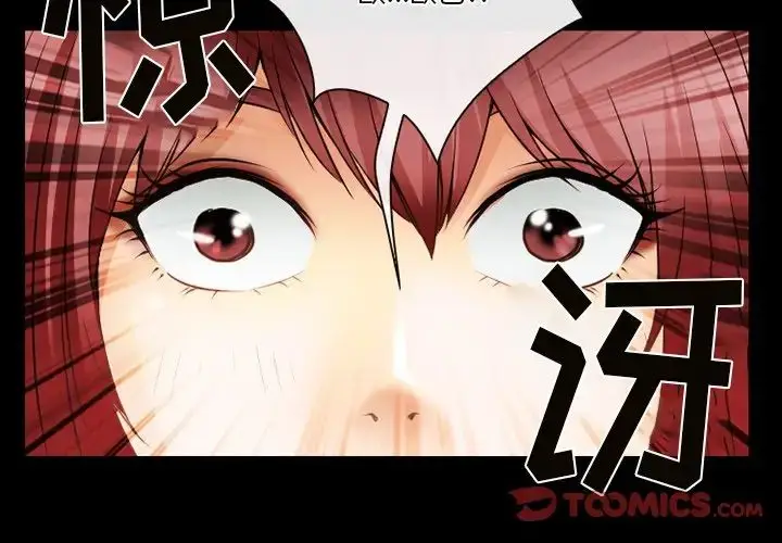 漫画《徘徊的心动》第47话第4张图