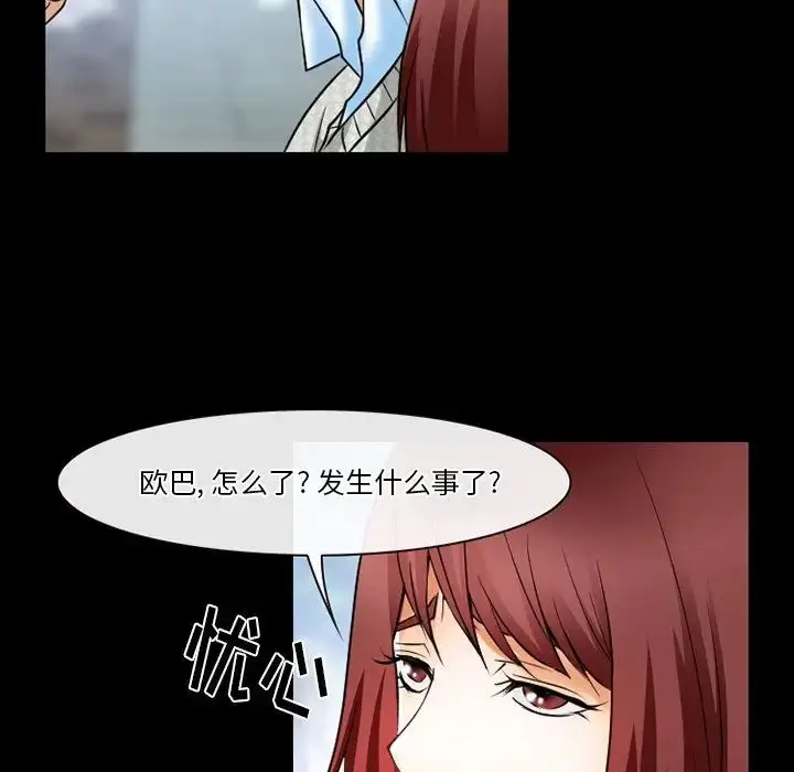 漫画《徘徊的心动》第47话第47张图