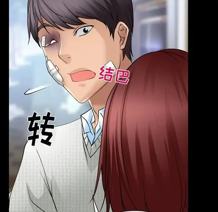 漫画《徘徊的心动》第47话第49张图