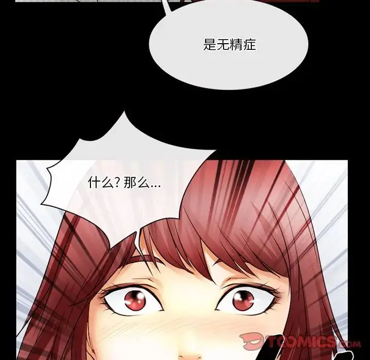 漫画《徘徊的心动》第47话第50张图