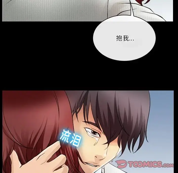 漫画《徘徊的心动》第47话第54张图