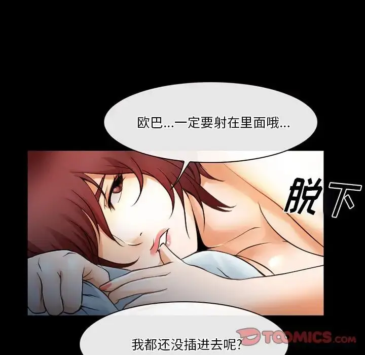漫画《徘徊的心动》第47话第58张图