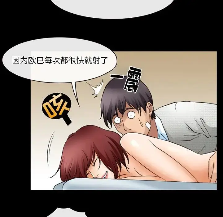 漫画《徘徊的心动》第47话第59张图