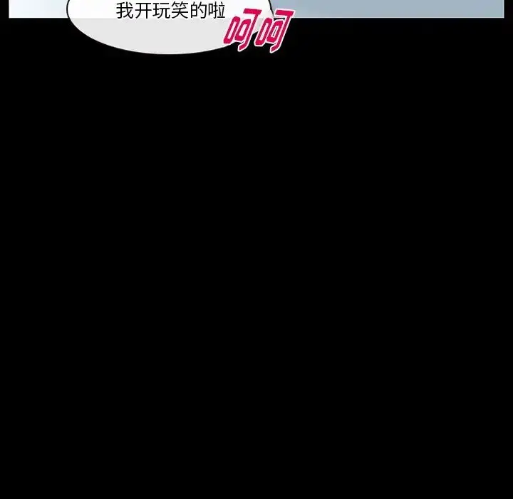 漫画《徘徊的心动》第47话第61张图