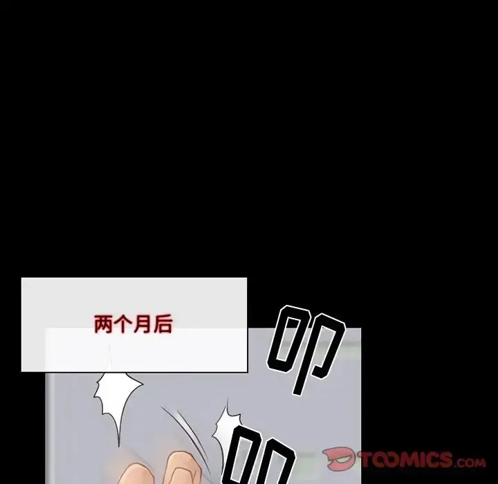 漫画《徘徊的心动》第47话第62张图