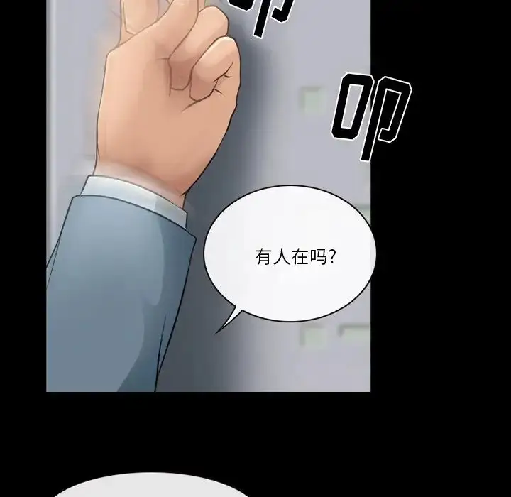 漫画《徘徊的心动》第47话第63张图