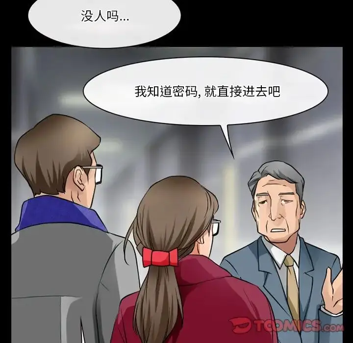 漫画《徘徊的心动》第47话第64张图