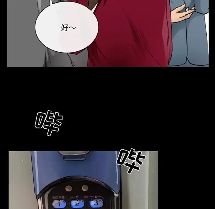 漫画《徘徊的心动》第47话第65张图