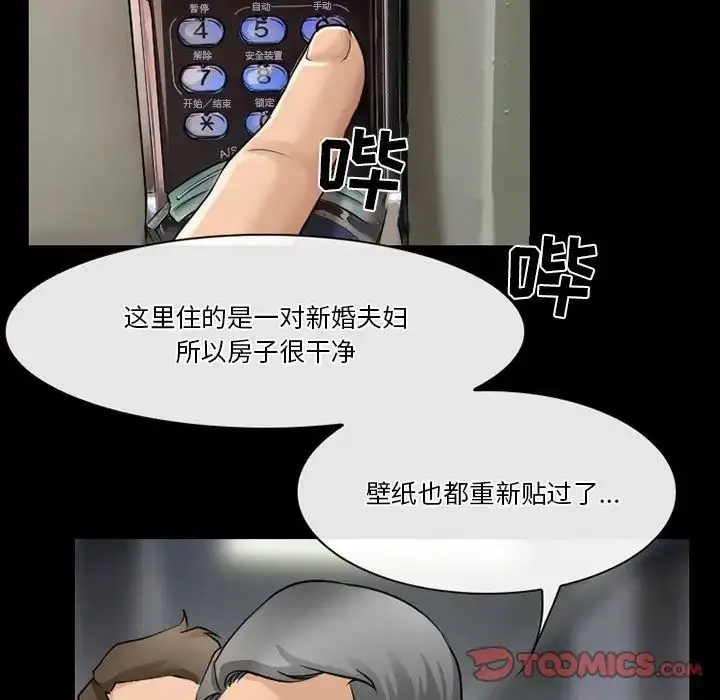 漫画《徘徊的心动》第47话第66张图