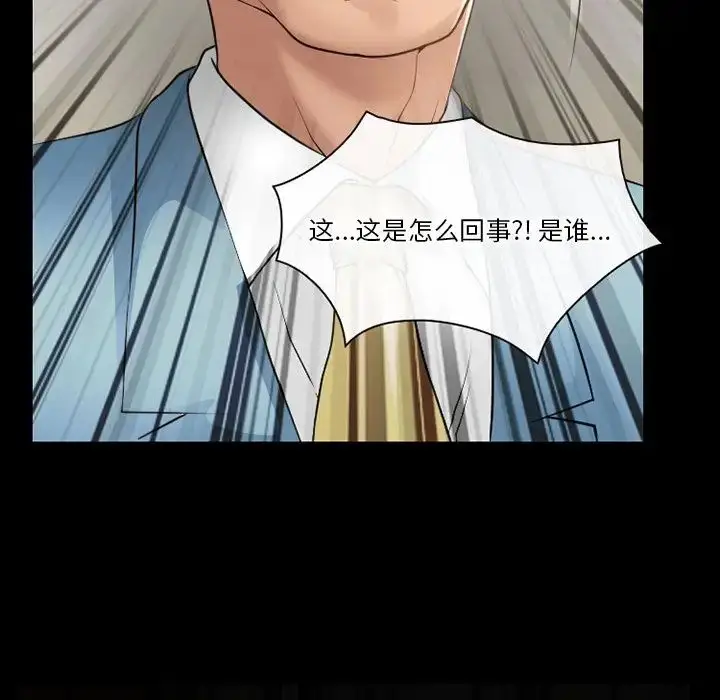 漫画《徘徊的心动》第47话第69张图