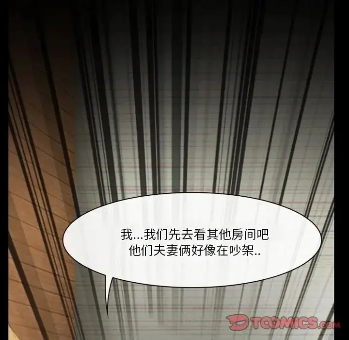 漫画《徘徊的心动》第47话第70张图