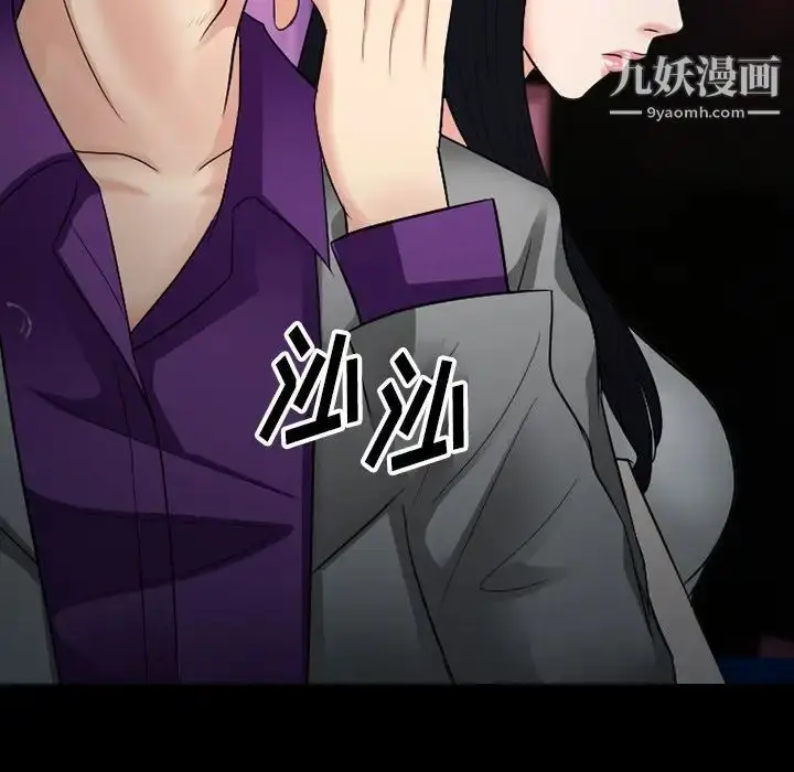 漫画《徘徊的心动》第56话第100张图
