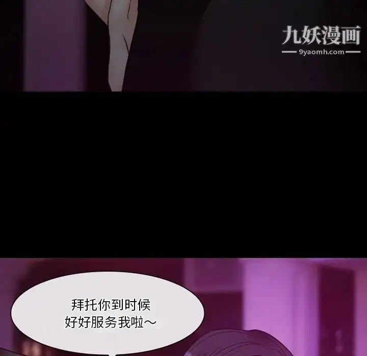 漫画《徘徊的心动》第56话第103张图