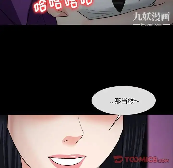 漫画《徘徊的心动》第56话第105张图