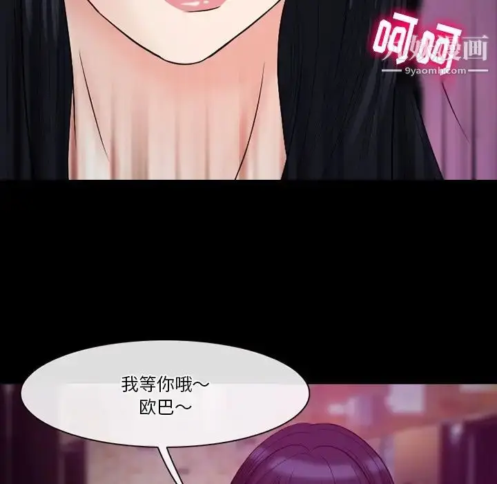 漫画《徘徊的心动》第56话第106张图