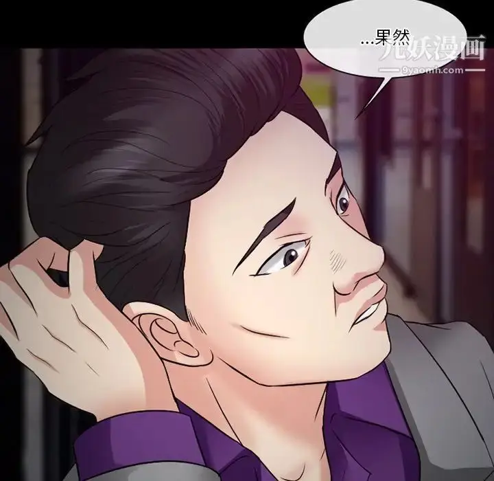 漫画《徘徊的心动》第56话第109张图