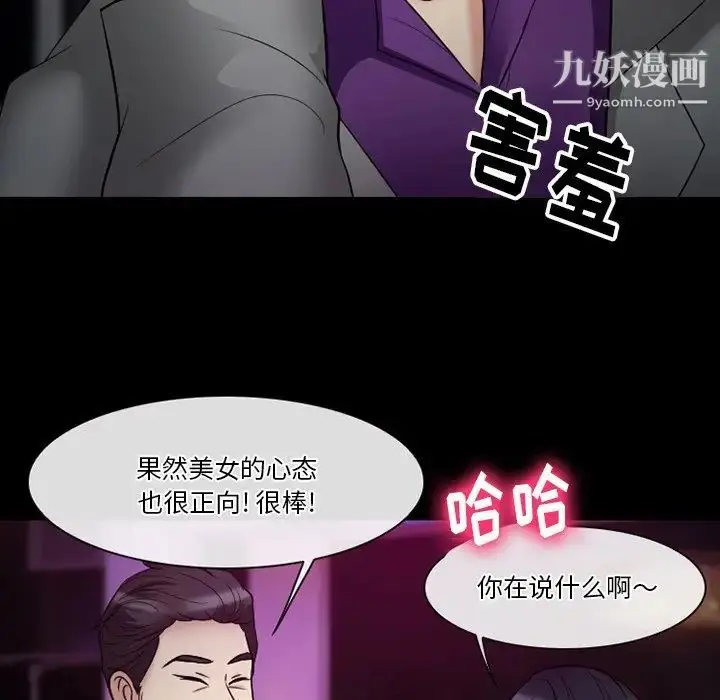 漫画《徘徊的心动》第56话第110张图