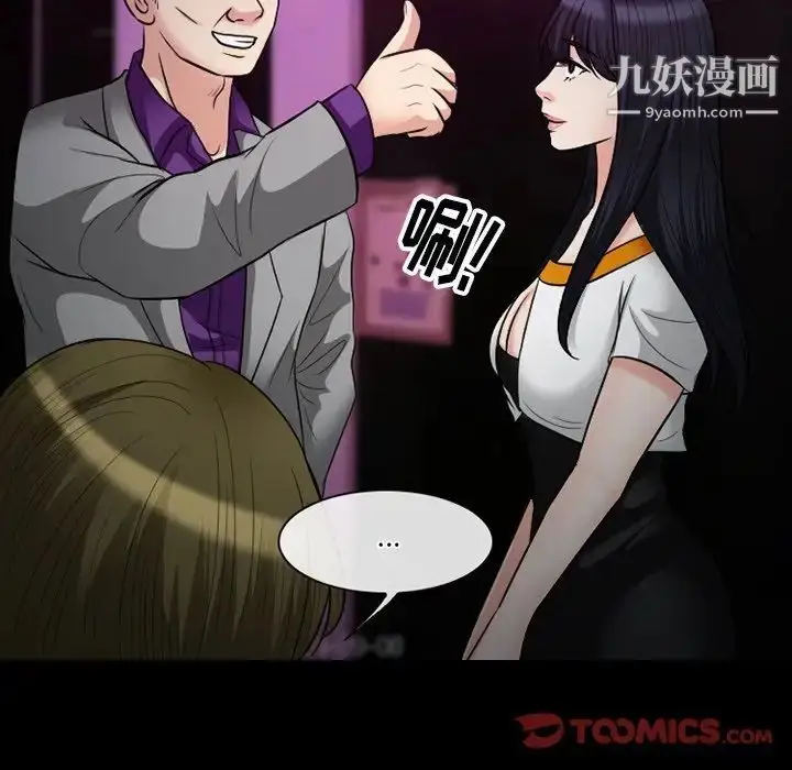 漫画《徘徊的心动》第56话第111张图
