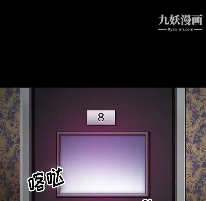漫画《徘徊的心动》第56话第112张图