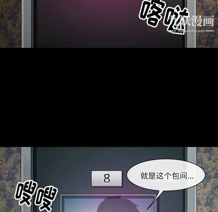漫画《徘徊的心动》第56话第113张图