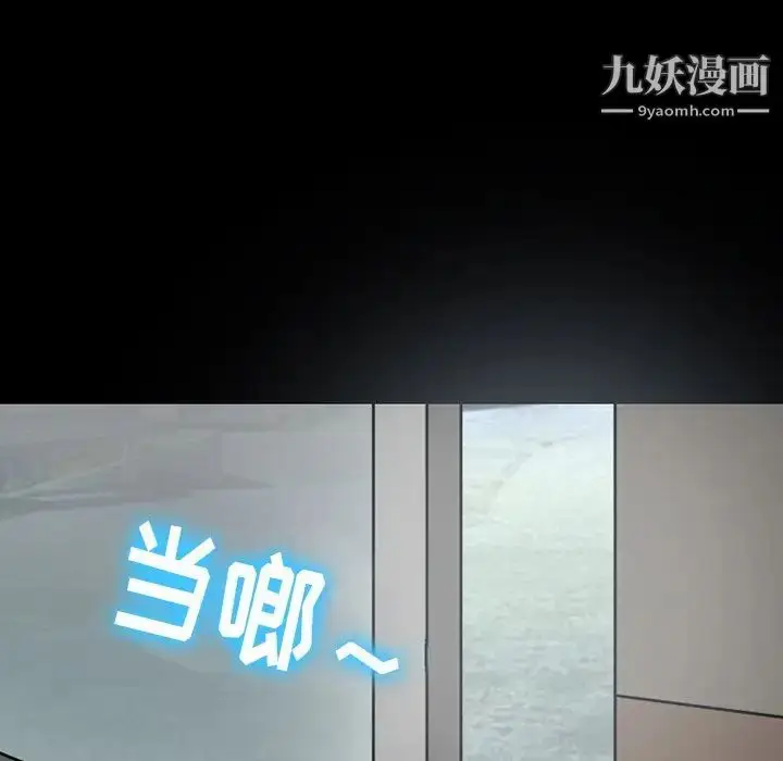 漫画《徘徊的心动》第56话第116张图